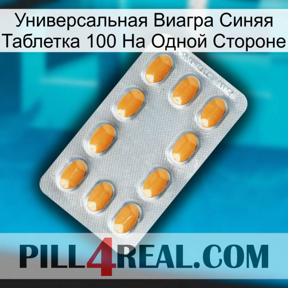 Универсальная Виагра Синяя Таблетка 100 На Одной Стороне cialis3.jpg